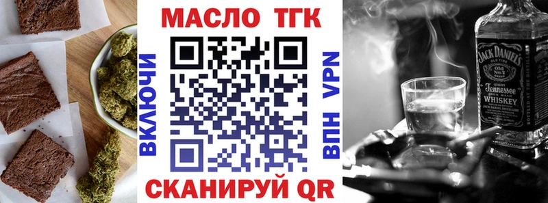 продажа наркотиков  Старый Оскол  Cannafood конопля 