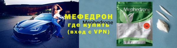 меф VHQ Богородицк