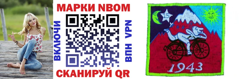 Марки NBOMe 1,5мг  mega сайт  Старый Оскол 
